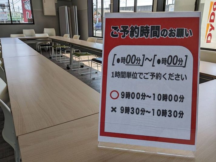 会議室 - アーク笹出