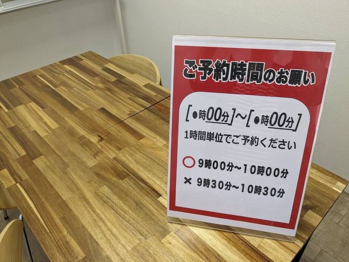 打ち合わせ室 - アーク笹出