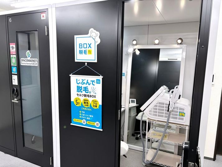 No.1 - RemoteworkBOX × BOX脱毛 HKTビル神保町店