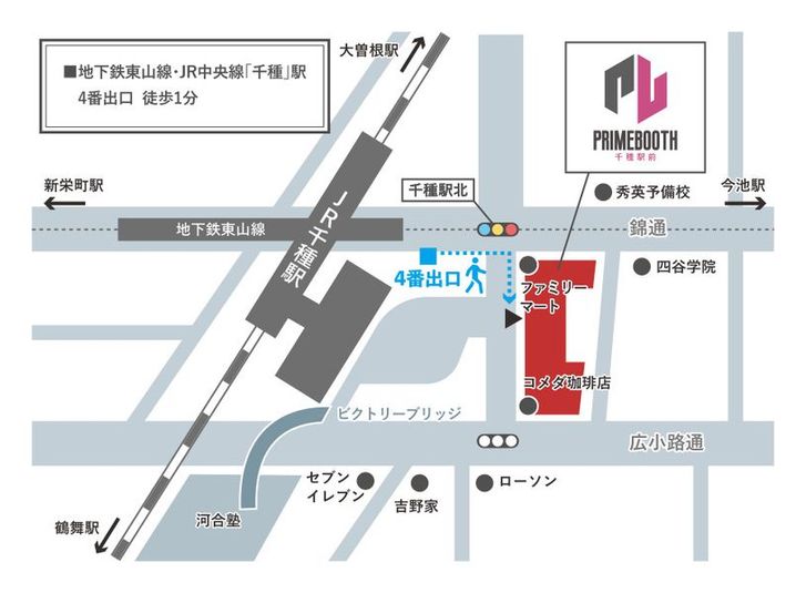 PRIME BOOTH千種駅前No.3 - 【PRIME BOOTH千種駅前】