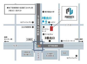 【PRIME BOOTH丸の内駅前】 PRIME BOOTH丸の内駅前No.4の室内の写真