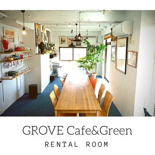NYで修業したシェフが作る一軒家Cafeの2階です！ - GROVE cafe&green　グローブ カフェ＆グリーン