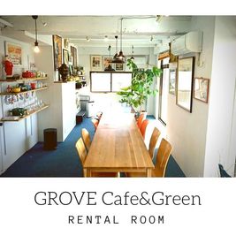＊写真は改装前となります。 - GROVE cafe&green　グローブ カフェ＆グリーン NYで修業したシェフが作る一軒家Cafeの2階です！の室内の写真
