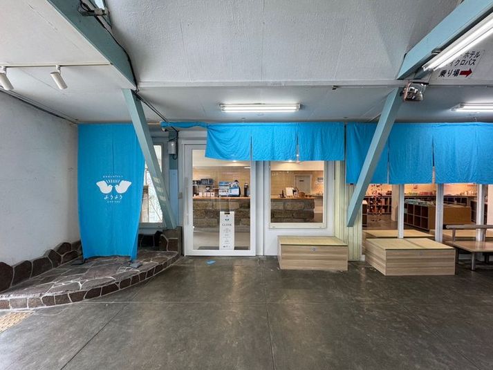 まちのレセプション　ようよう - まちのレセプション　ようよう