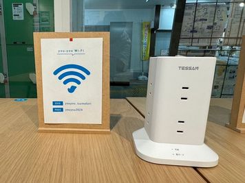 Wi-Fi・電源 - まちのレセプション　ようようの設備の写真