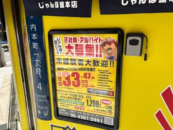 ５．エントランスから、ジャンボ酒場の方に３mいくと、壁にキーボックスがついています。(ジャンボ酒場のスタッフ募集パネルの横) - L&Cスペース谷町四丁目駅前 A号室の室内の写真