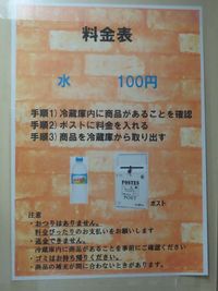 100円で水を販売 - エキ前会議室 リーフの設備の写真