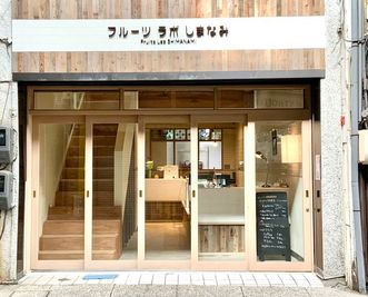 フルーツラボ2階 レンタルスペース　黒板もあります。の外観の写真