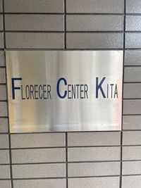 マンション名
フロレセールセンター北 - レンタルサロン　センター北 【女性限定】ワンルームマンションの個室エステルームの外観の写真