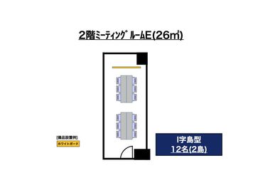 スタンダード会議室　六本木一丁目店 2階ミーティングルームEの室内の写真
