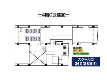 スタンダード会議室　日本橋馬喰町店 4階C会議室の室内の写真