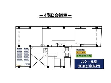 スタンダード会議室　日本橋馬喰町店 4階D会議室の室内の写真