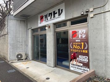 「バクトレ」の看板が目印です。
こちらからお入りください。 - バクトレ福岡店 【七隈駅2分】アクロバットやダンスの練習にぴったりなスタジオの室内の写真