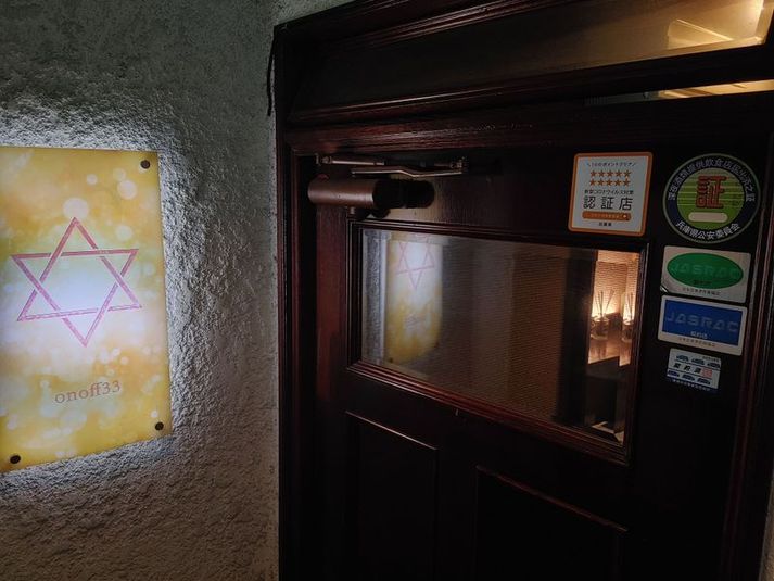 三宮駅徒歩３分24時間パーティー等使い方自由のBarスペース！ - パーティースペース onoff33