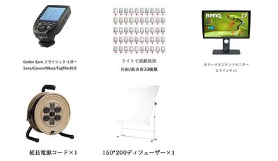 有料オプション - Studio VEAL Kobe 4月新規OPEN 撮影スタジオ 広い2面白ホリスタジオ、自然光でも撮影できるのレンタルスタジオの設備の写真