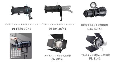 有料オプションライト類 - Studio VEAL Kobe 4月新規OPEN 撮影スタジオ 広い2面白ホリスタジオ、自然光でも撮影できるのレンタルスタジオの設備の写真