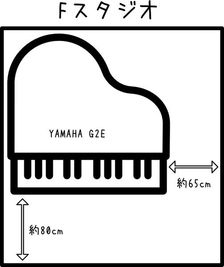 Fスタジオ内部寸法 - ヴァーヴピアノスタジオ Fスタジオの室内の写真