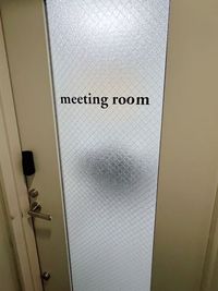 入口 - ☆ミーティングルーム☆A号室 下北沢駅徒歩３分☆個室ミーティングルームの入口の写真