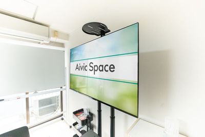 大画面モニター - 貸会議室Aivic池袋南口の設備の写真