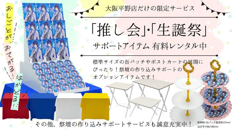 撮影スタジオ　クオリアブライト大阪平野 - レンタル撮影スタジオクオリア大阪平野