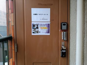 PSP会議室 大宮 【大宮駅東口徒歩５分】小会議室／セミナールーム《大宮第１店舗》の入口の写真