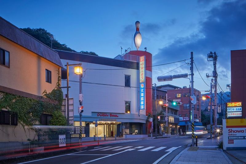 東京から電車・車で約1時間半の昭和なボウリング場 - 湯河原パッキーボウル