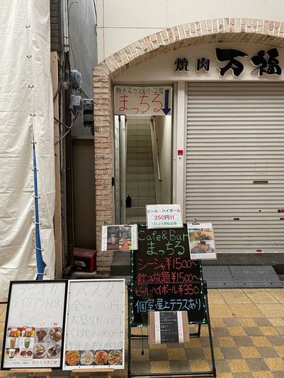 中崎町駅徒歩2分❗️1〜20名❗️屋上貸切BBQビアガーデン❗️ - 中崎町駅徒歩2分❗️1〜20名❗️屋上貸切BBQビアガーデン❗️