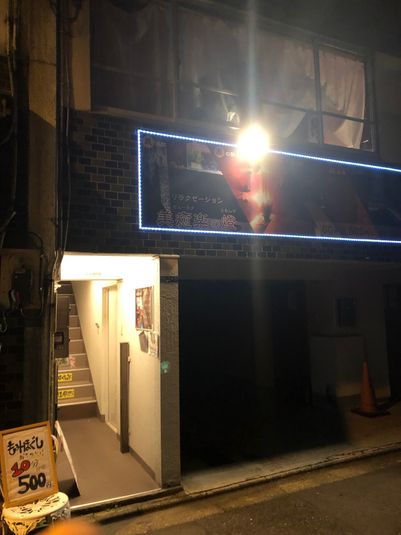 サロンスペース３ - 美癒楽の燈