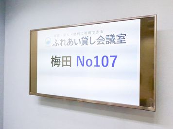 ふれあい貸し会議室 梅田東梅田 ふれあい貸し会議室 梅田No107の室内の写真