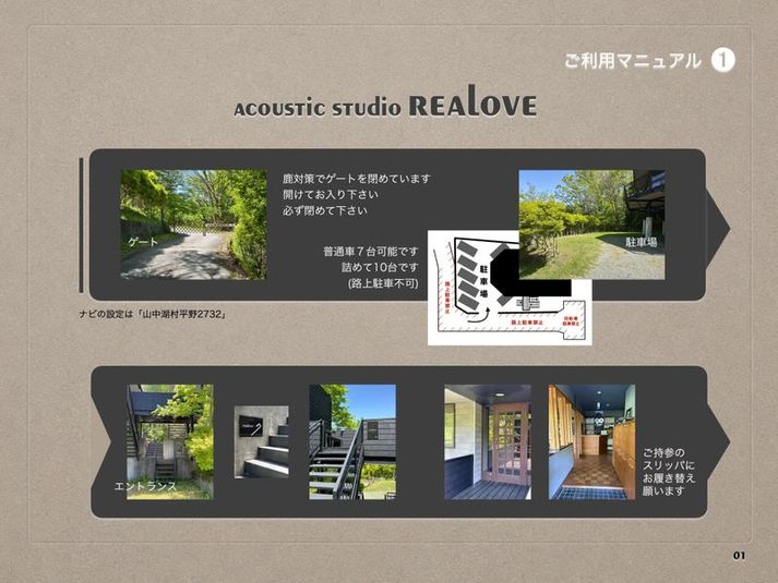 acoustic studio REALOVE (りあらぶ) - acoustic studio REALOVE