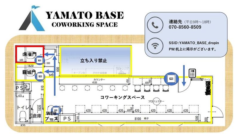 【イベント】週末・祝日貸切☆個展・ワークショップに最適！！ - YAMATO BASE 大和西大寺 コワーキング（EAST）