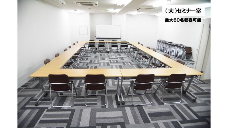 オフィスサークルN五反田　大セミナー室 - オフィスサークルN五反田