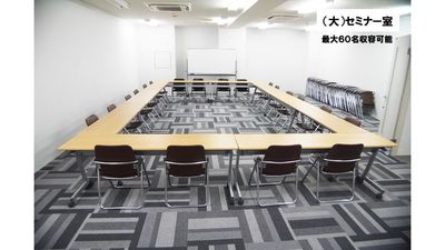 オフィスサークルN五反田 オフィスサークルN五反田　大セミナー室の室内の写真