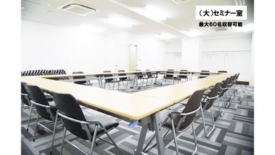 オフィスサークルN五反田 オフィスサークルN五反田　大セミナー室の室内の写真