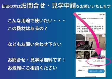 予約時注意事項 - MYST（マイスタ） 配信スタジオのその他の写真
