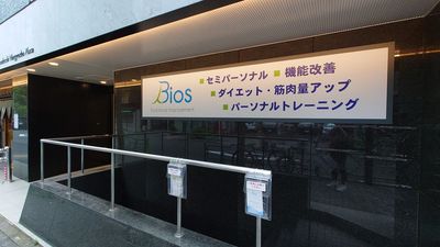 Bios / ビオス人形町店 ビオス人形町店Aルーム(完全個室)の外観の写真