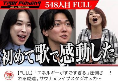 YouTube番組『令和の虎』にて投資を受けてオープンしたスペースです。 - 季ららYokohama 関内3分｜プライベート個室🎉サウナ🧖‍♀️カラオケ🎙ありのその他の写真