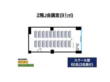 ☆NEW☆【六本木一丁目駅徒歩5分】無料備品多数☆会議・研修・試験会場・WEBセミナー・ZOOM快適ビジネス仕様！！ - スタンダード会議室　六本木一丁目店