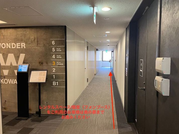 【26名着座可能】レイアウトが自由自在なレンタルルーム - WAW赤坂第35興和ビル
