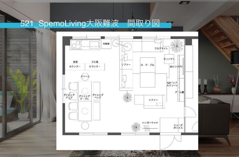 レンタルスペース - 521_SpemoLiving大阪難波