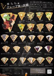 26種類のクレープ食べ放題ができます。
(当日ご注文OK) - 季ららYokohama 関内3分｜プライベート個室🎉サウナ🧖‍♀️カラオケ🎙ありのその他の写真