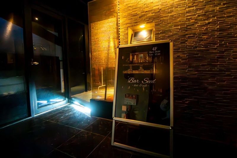 レンタルスペース - Bar seed