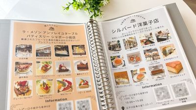 周辺のスイーツ店の実食レビューを冊子にして紹介しています - レピーロ小岩 小岩駅6分🥳北欧インテリア🌿女子会💗タコパ🥘レピーロ小岩の設備の写真