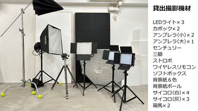 貸出可能な撮影機材 - サモスタ恵比寿 サモスタ恵比寿１号店の設備の写真