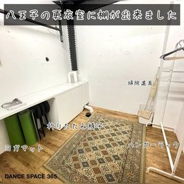 更衣室（ハンガーラック、折り畳み椅子、掃除道具）などがございます。 - DANCE SPACE 365 八王子店 🎉✨2周年記念✨DANCE SPACE 365【八王子】の室内の写真