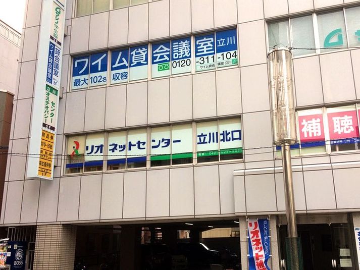 ワイム貸会議室立川 - ワイム貸会議室立川