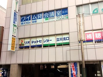入口から見上げました。
３階窓の看板が目印です。 - ワイム貸会議室立川の室内の写真
