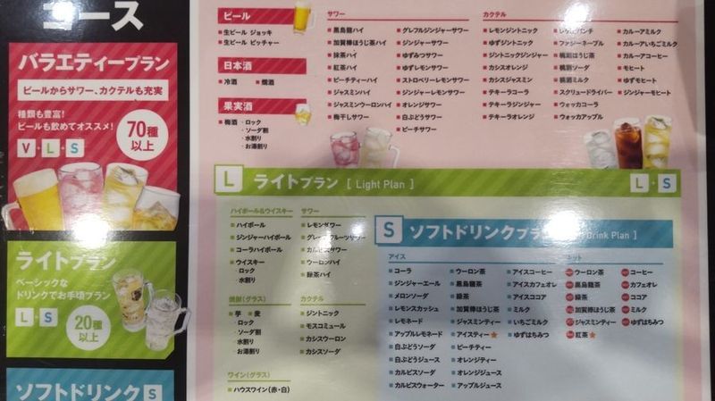 《1～4名用》カラオケルーム【サイズS】 - カラオケビッグエコー 大分駅前店