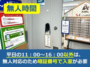 無人時間 - コワーキングスペースAxEL,-アクセル- ミーティングルーム（9名）の入口の写真