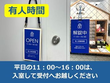 有人時間平日11：00〜16：00 - コワーキングスペースAxEL,-アクセル- ミーティングルーム（9名）の入口の写真